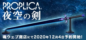 ソードアート オンライン ホロウ リアリゼーション 発売４周年記念 プレミア ティア 特別イラスト壁紙プレゼント ソードアート オンライン Beater S Cafe バンダイナムコエンターテインメント公式サイト