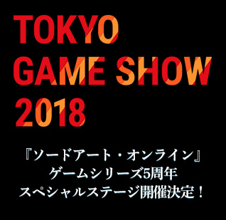 TGS2018 