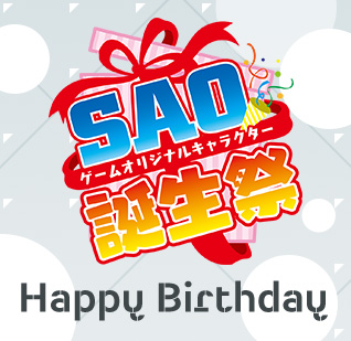 SAOゲームオリジナルキャラクター誕生祭　2023 