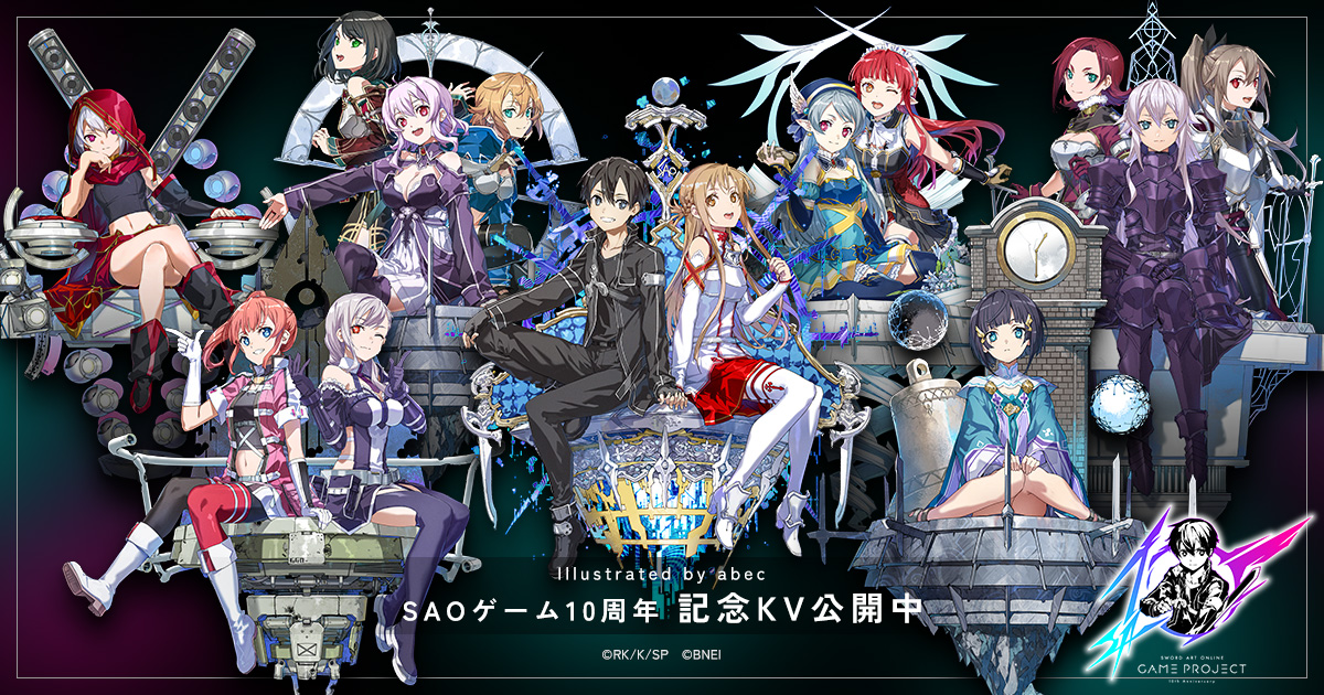 ソードアート・オンライン ゲーム公式ポータルサイト「βeater's cafe