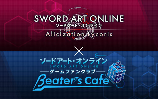 ソードアート オンライン ゲームファンクラブ Beater S Cafe