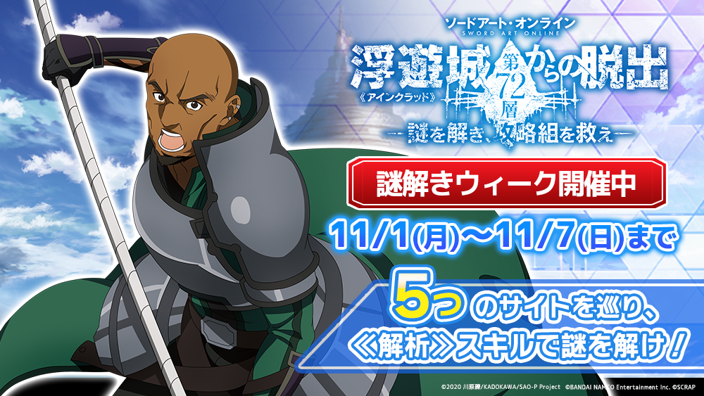 最新情報 Beater S Cafe ビーターズカフェ バンダイナムコエンターテインメント公式サイト