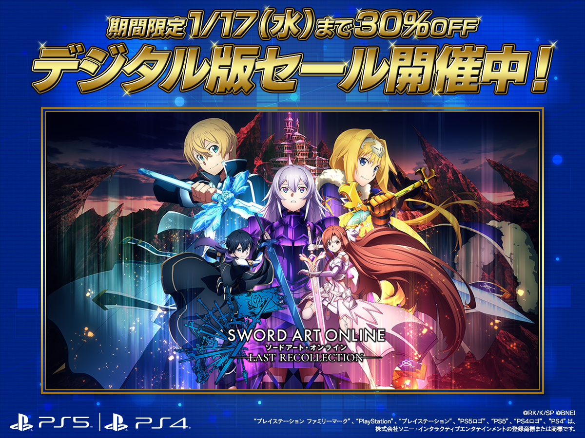 Amazon.co.jp: 【PS4】ソードアート・オンライン ラスト リ