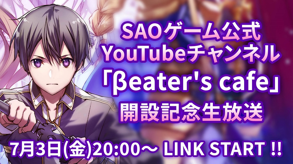 最新情報 Beater S Cafe ビーターズカフェ バンダイナムコエンターテインメント公式サイト