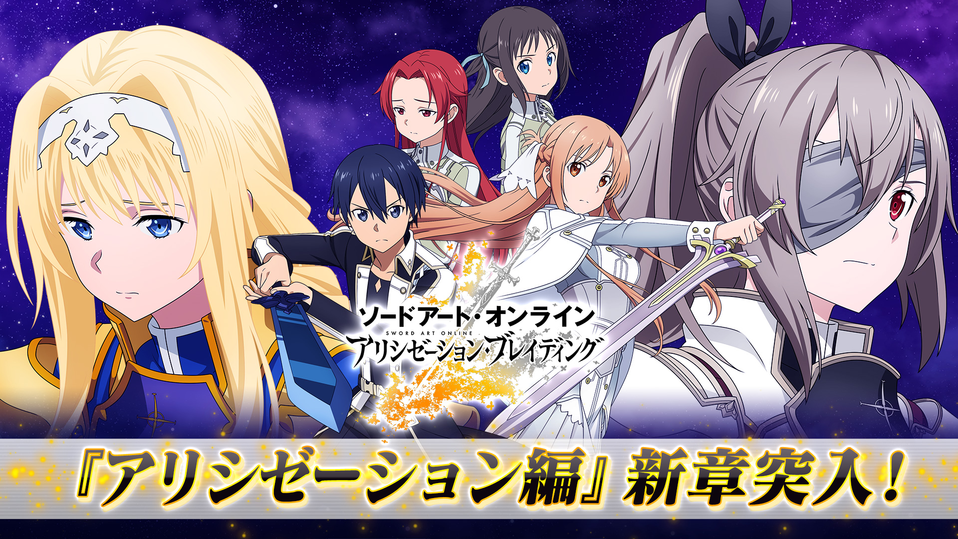 ベストコレクション Sao オーディナルスケール 壁紙 無料アイコンディレクトリ