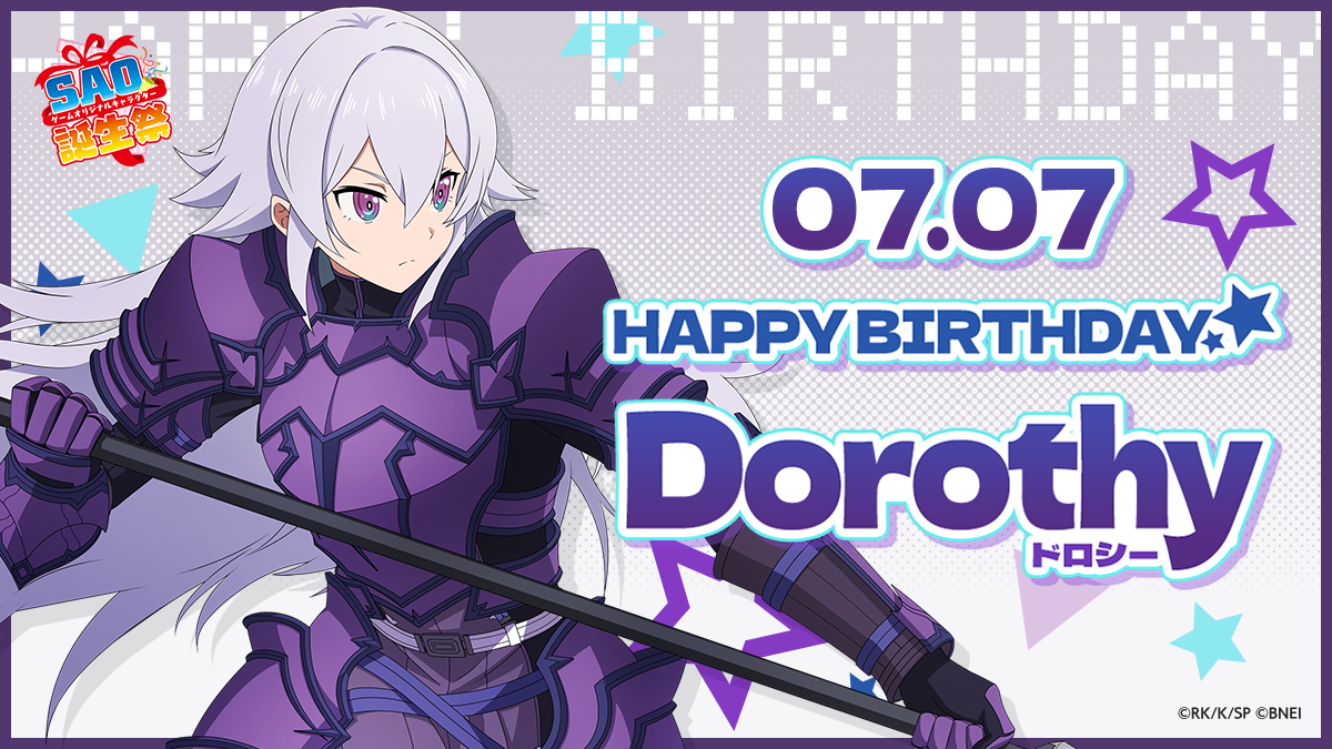 7月7日が誕生日のドロシーのページに遷移します