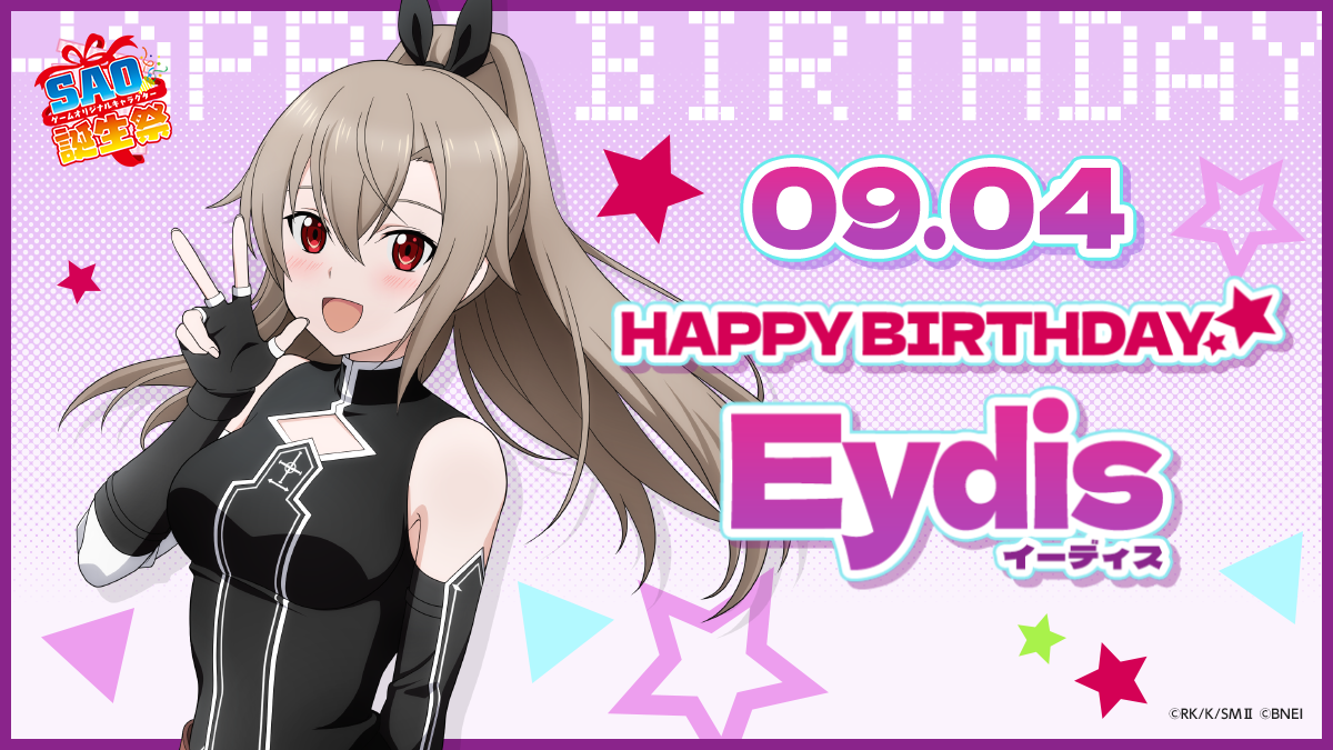 9月4日が誕生日のイーディスのページに遷移します