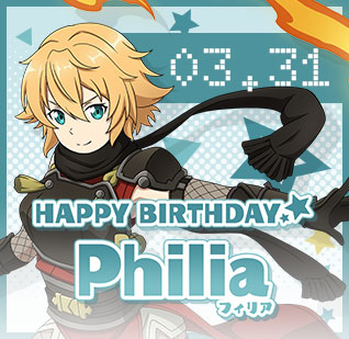 フィリア生誕祭