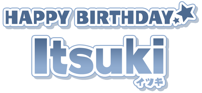 HAPPY BIRTHDAY イツキ
