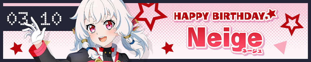 HAPPY BIRTHDAY Neige(ネージュ)