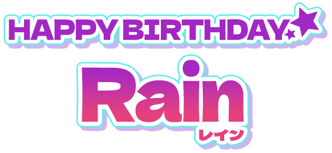 HAPPY BIRTHDAY レイン