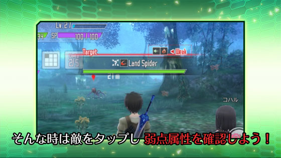 Saoインテグラル ファクター 攻略動画 ソードアート オンライン Beater S Cafe バンダイナムコゲームス公式サイト