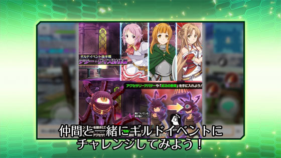 Saoインテグラル ファクター 攻略動画 ソードアート オンライン Beater S Cafe バンダイナムコゲームス公式サイト
