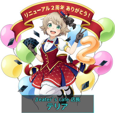 テリア