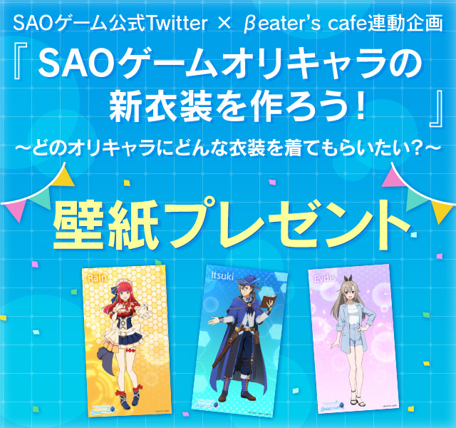 最も選択された スマホ Sao 壁紙 剣 クリスタル パレス レストラン キャラクター