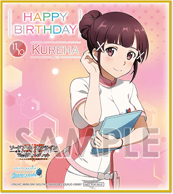 Saoゲームオリジナルキャラクター誕生祭 ソードアート オンライン Beater S Cafe バンダイナムコエンターテインメント公式サイト