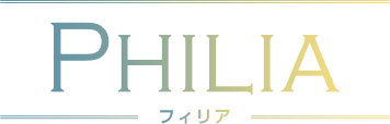 philia フィリア