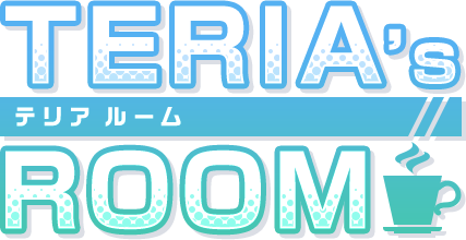 テリアルーム