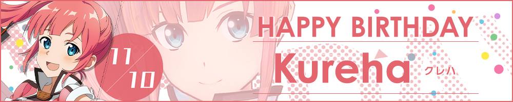 HAPPY BIRTHDAY Kureha(クレハ)