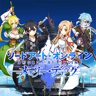 ソードアート・オンライン -メモリー・デフラグ-