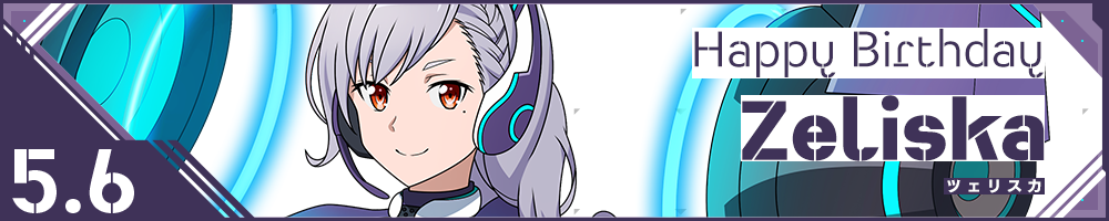 HAPPY BIRTHDAY Zeliska(ツェリスカ)