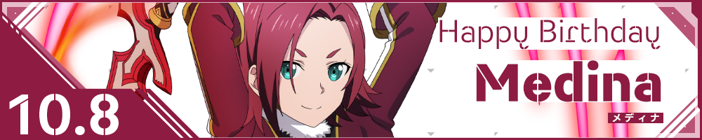 HAPPY BIRTHDAY Medina(メディナ)