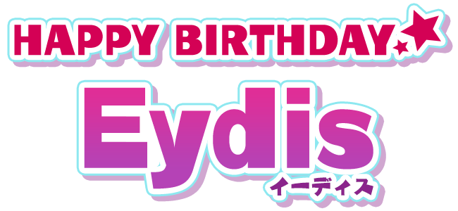 HAPPY BIRTHDAY イーディス