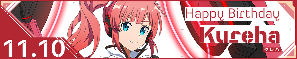 HAPPY BIRTHDAY Kureha(クレハ)