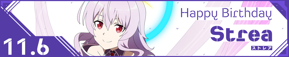 HAPPY BIRTHDAY Strea(ストレア)