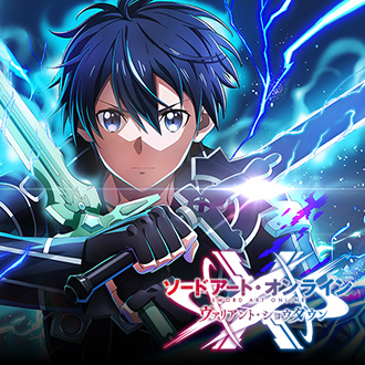 ソードアート・オンライン　ヴァリアント・ショウダウン