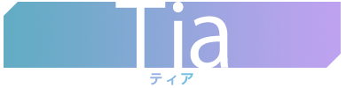 Tia ティア