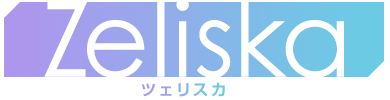 Zeliska ツェリスカ