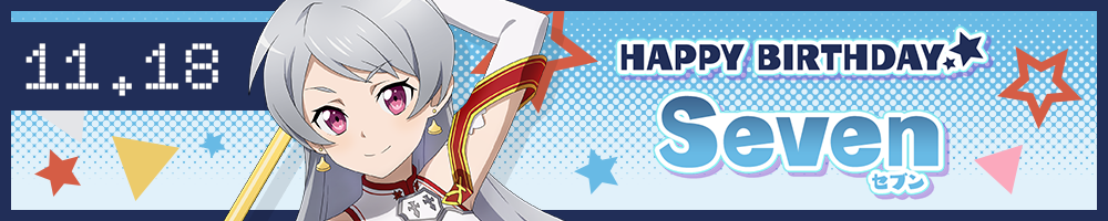 HAPPY BIRTHDAY Seven(セブン)