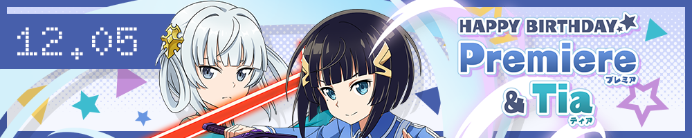 HAPPY BIRTHDAY Premiere & Tia(プレミア&ティア)