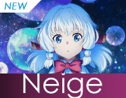 Neige ネージュ