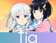 Tia ティア