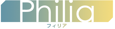 Philia フィリア